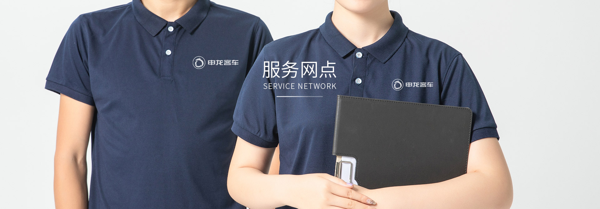 服务网点