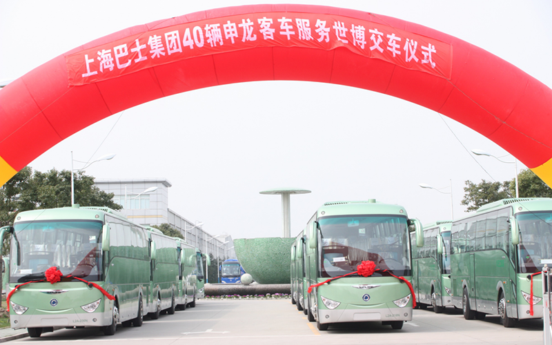 40輛申龍SLK6126交付上海金山巴士公司(si)遥天下，服(fu)務于(yu)上海世(shi)博(bo)會(hui)何地。