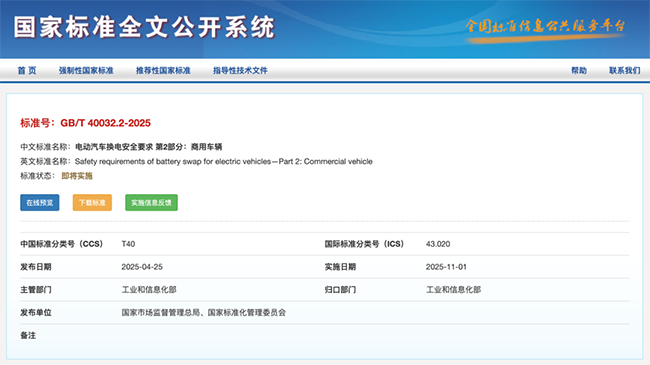 New regulations for commercial vehicles will be implemented from November onwards