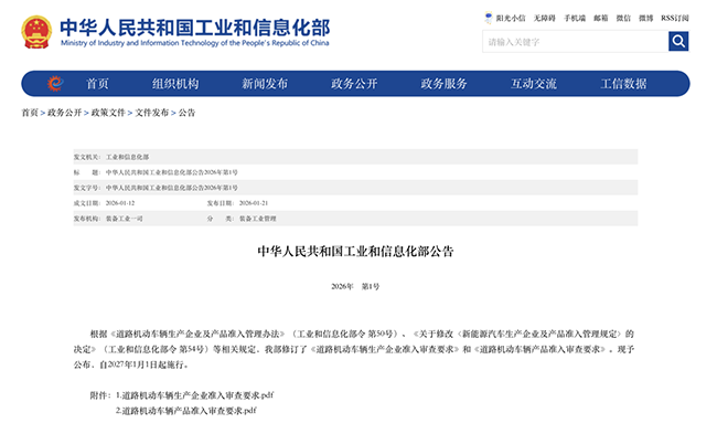新规落地在即：商用车行业的转型机遇与破局之道